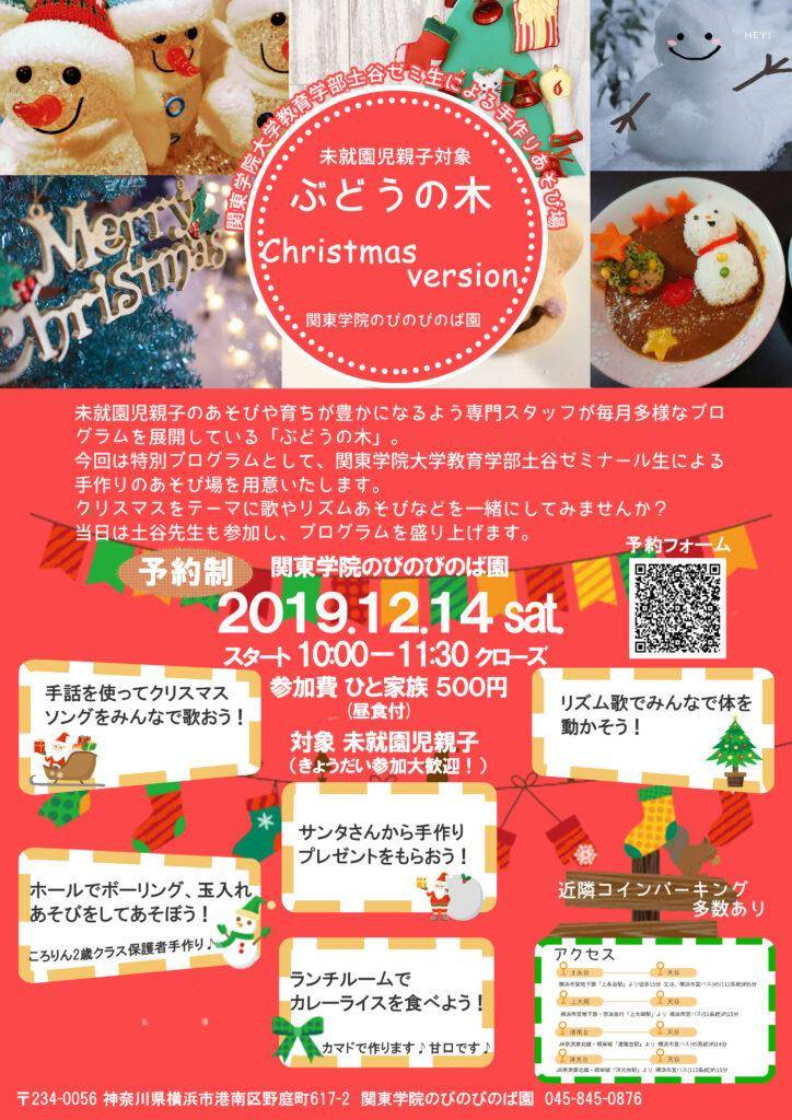 未就園児対象 大学 のば園コラボ企画 関東学院のびのびのば園